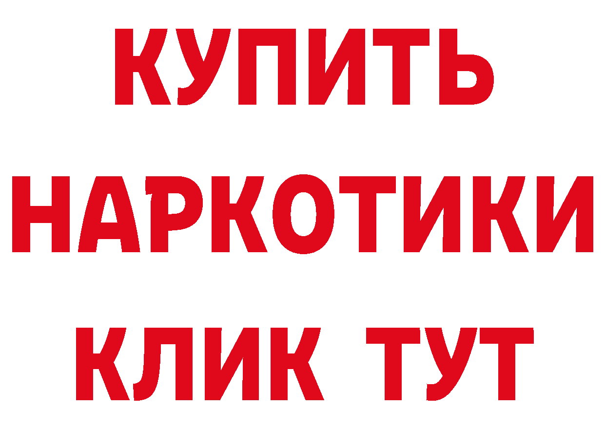 Сколько стоит наркотик? shop наркотические препараты Ялуторовск