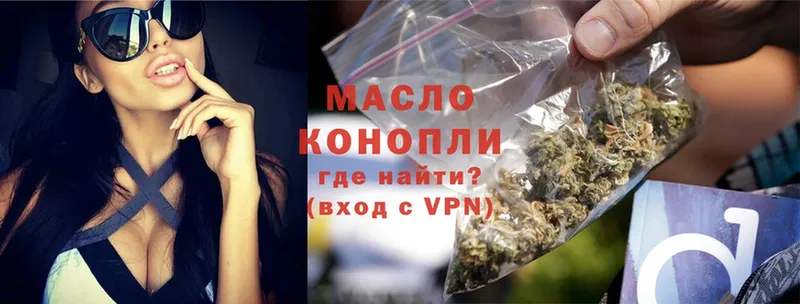 ТГК THC oil Ялуторовск